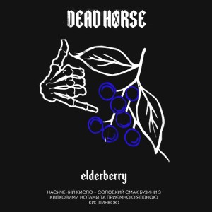 Тютюн Dead Horse Elderberry (Бузина) 200 гр