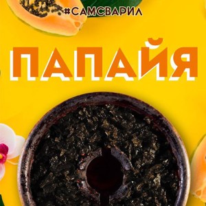 Табак Самсварил Папайя 100 гр