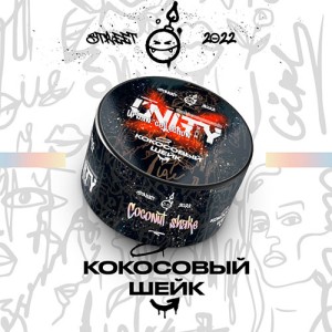 Тютюн Unity Coconut Shake (Кокосовий Шейк) 100 гр